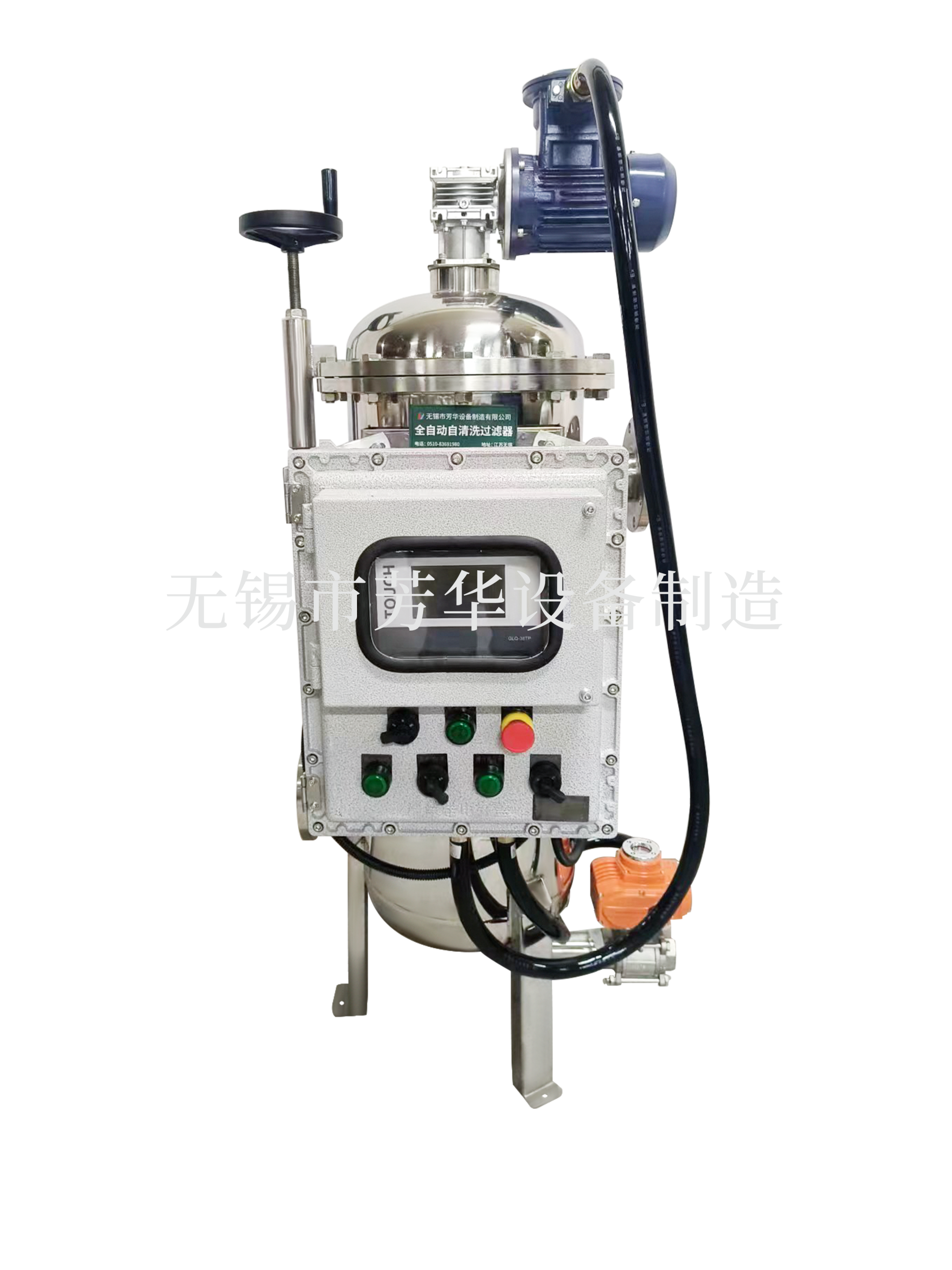 防爆电箱手摇臂自清洗过滤器